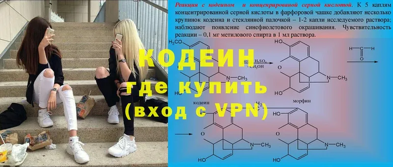 Кодеиновый сироп Lean напиток Lean (лин)  Нефтекумск 